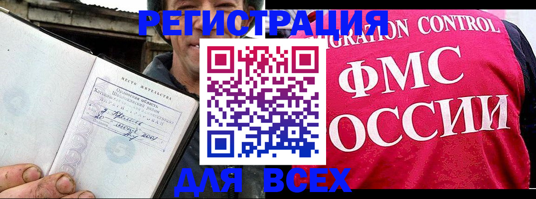 прописка законно в Вичуге