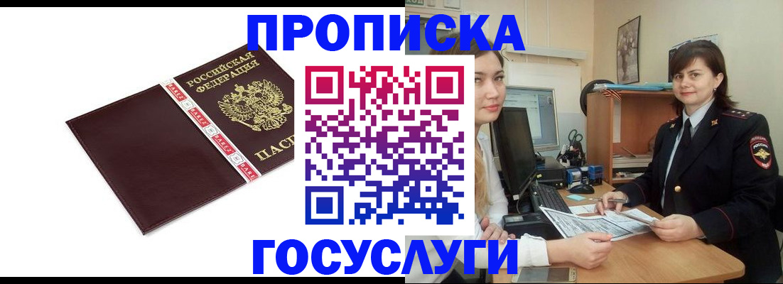 временная регистрация для всех в Вичуге