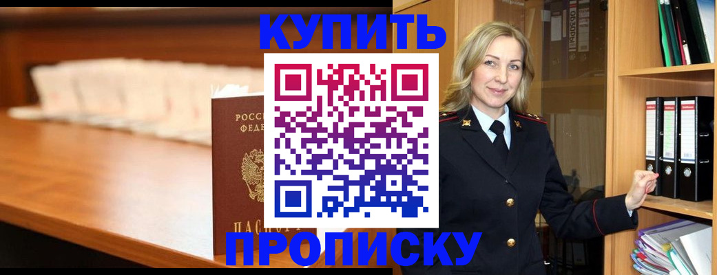 временная регистрация в квартире в Вичуге