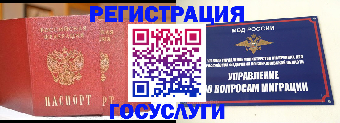 прописка для работы в Вичуге