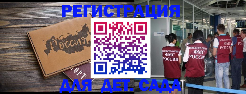 временная регистрация в Вичуге